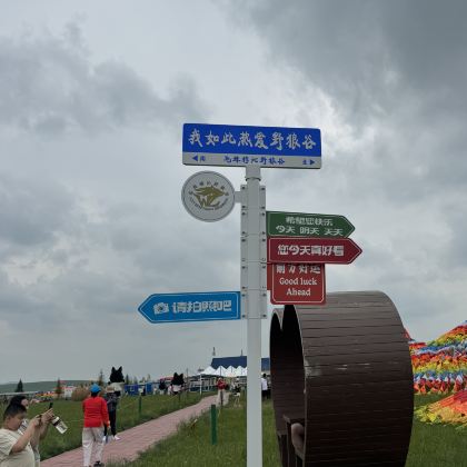 乌拉盖草原+乌拉盖玉龙湾摄影基地+浑迪音山旅游度假区+野狼谷+乌拉盖湖景区+兵团小镇+库伦旗银沙湾旅游景区3日2晚跟团游