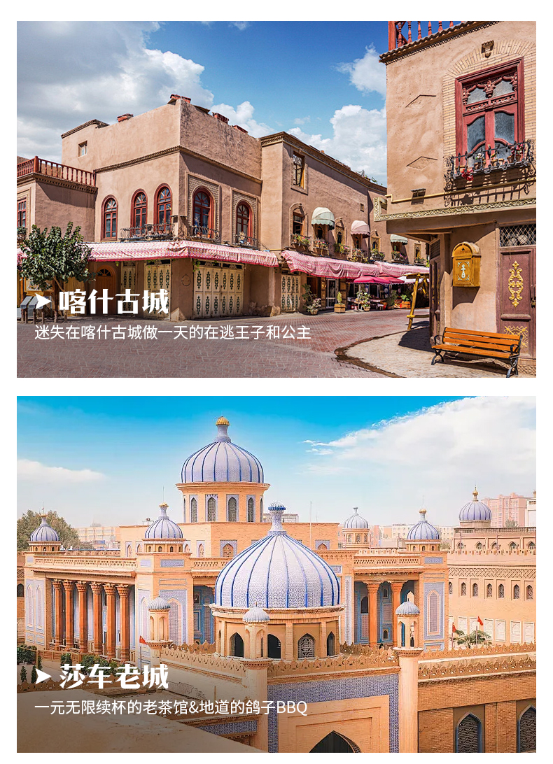 喀什市