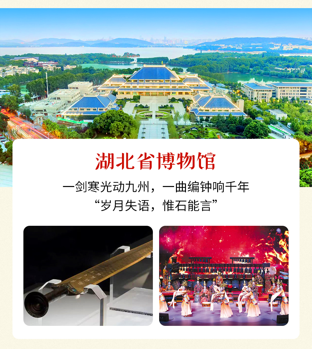 武汉