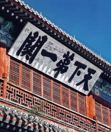 3D2N • Shanhaiguan + Beidaihe