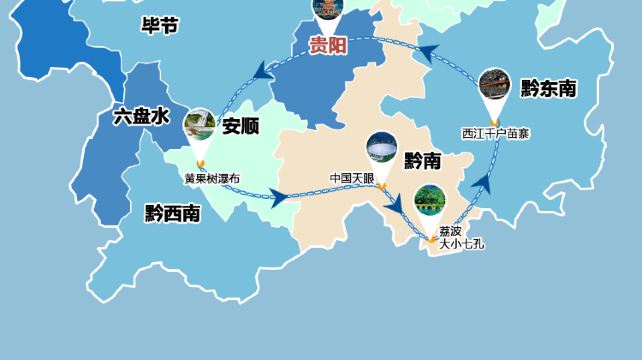 贵阳+2
