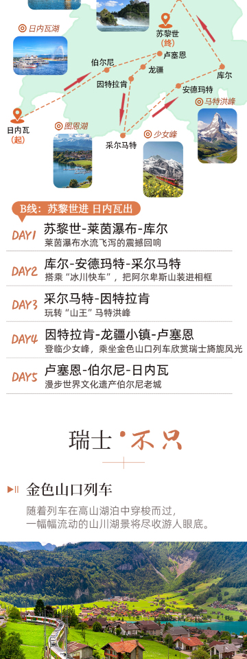 苏黎世