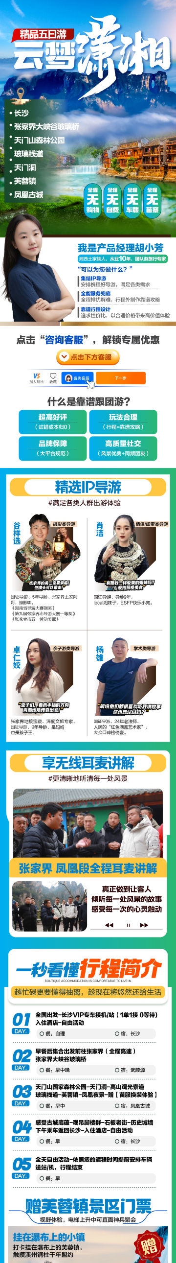 長沙