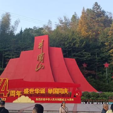 江西井冈山+黄洋界+龙潭景区2日1晚跟团游