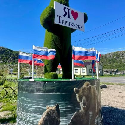 俄罗斯莫斯科+圣彼得堡+摩尔曼斯克9日跟团游