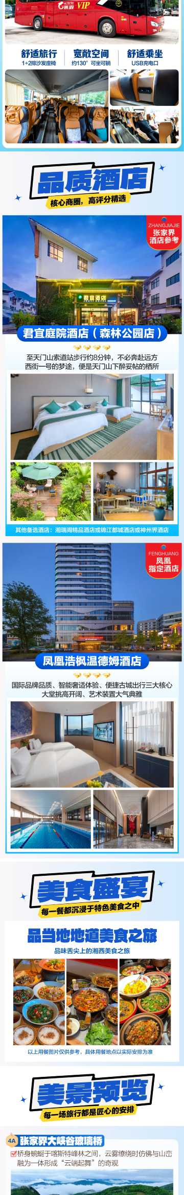 长沙