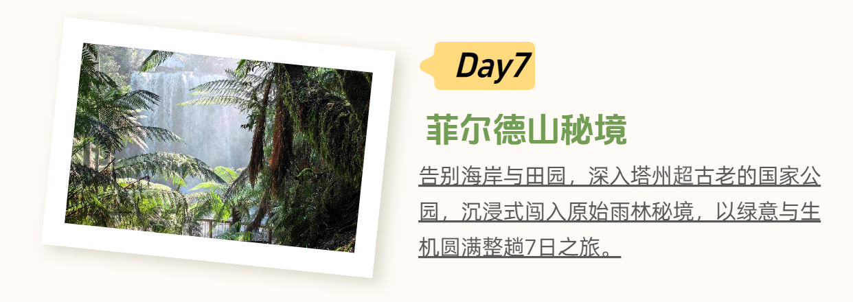 霍巴特