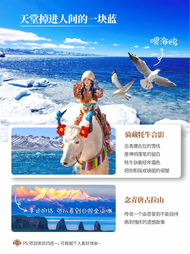 拉萨