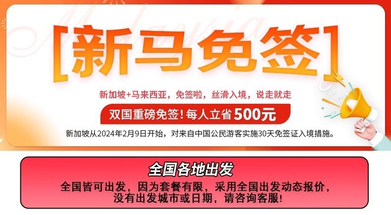 新加坡