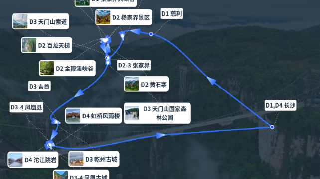 长沙+2