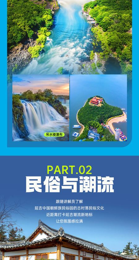 长春