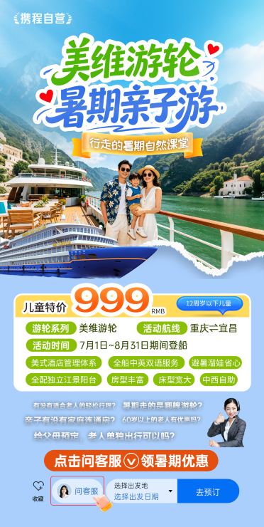 美维唤起图 宜昌