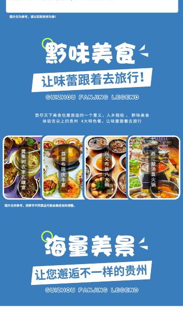 贵阳