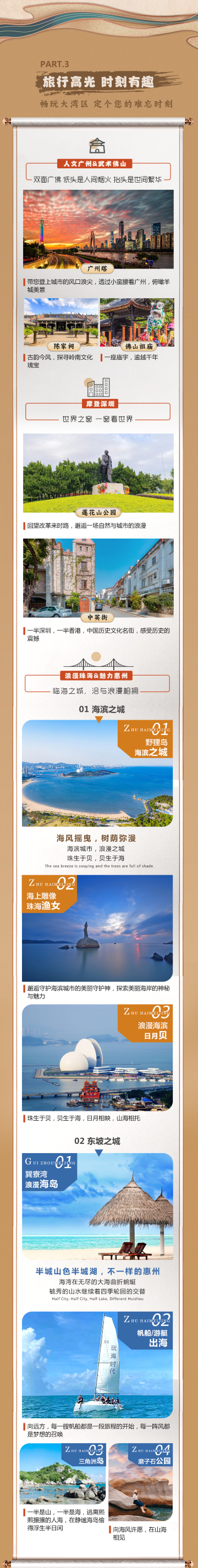 广州