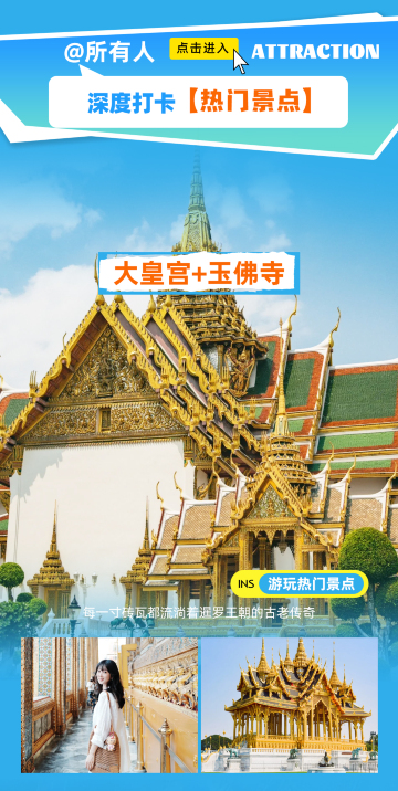 曼谷