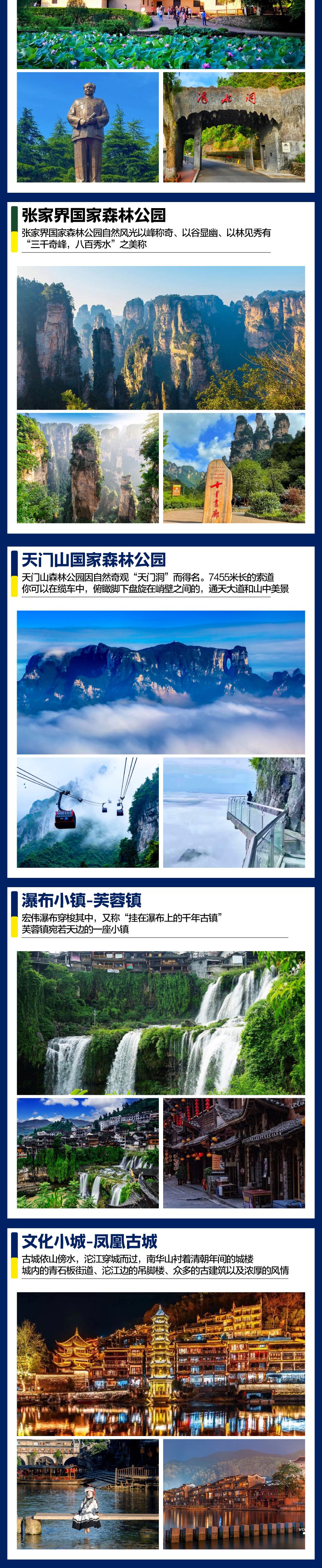 长沙