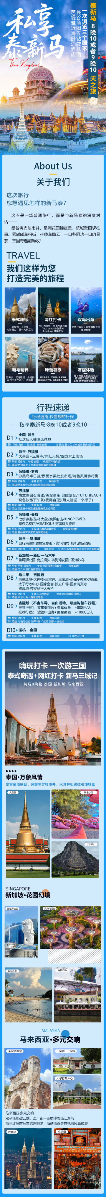 曼谷