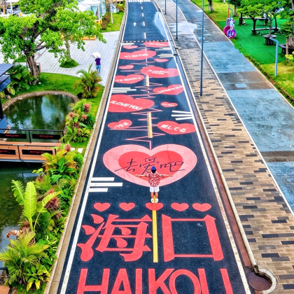 海口5日4晚自由行