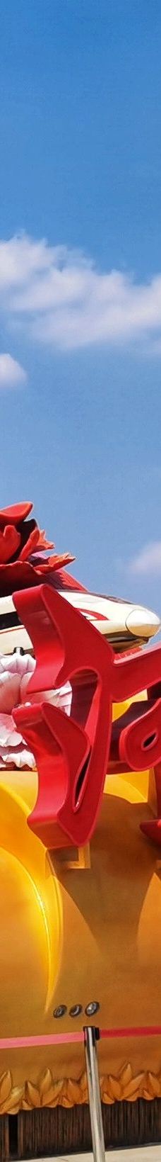 郑州园博园-新郑