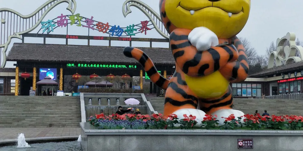 永安旅遊