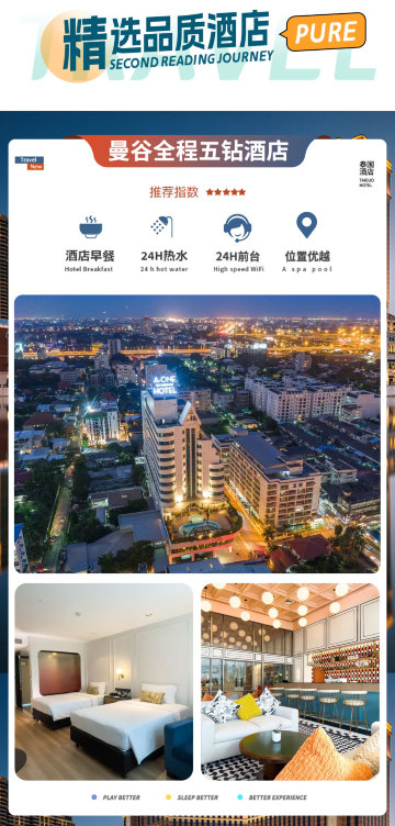 曼谷