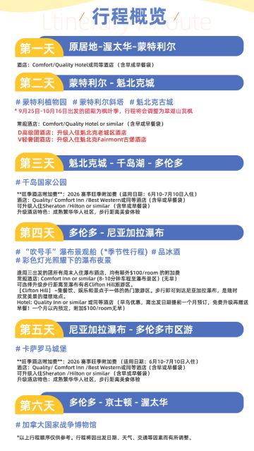 渥太華
