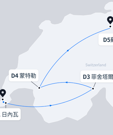 5日4晚 • 瑞士