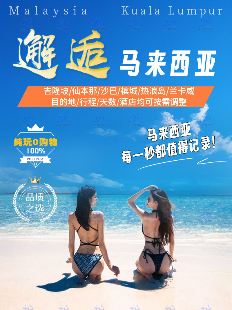 吉隆坡