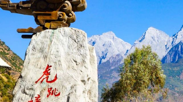 9-Day Natural and Cultural Yunnan Private Tour from Kunming·Dali, Lijiang and Shangri-La丨Erhai Lake Biking, Shuhe Ancient Town, Ancient Town Shaxi  and Tiger Leaping Gorge