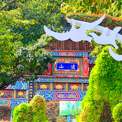 攀枝花+西昌+米易傈僳梯田景区+海塔世外桃源风景区+邛海+螺髻九十九里温泉瀑布风景区7日6晚私家团