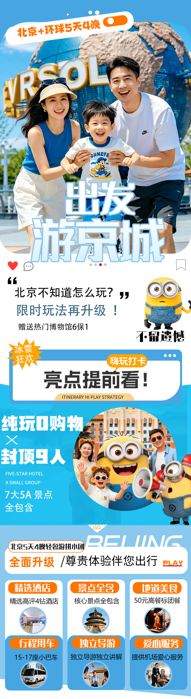 北京