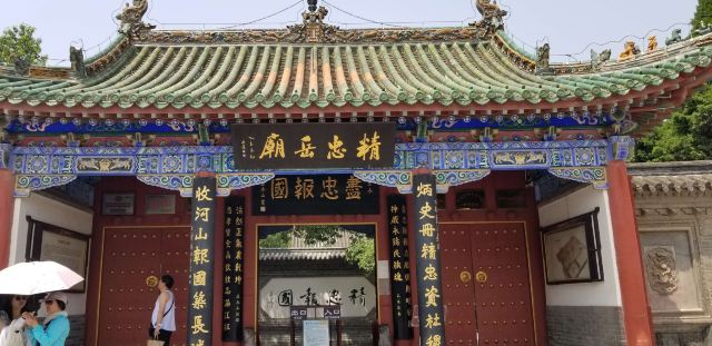 朱仙镇岳鄂武穆王庙古碑旅行图片 1
