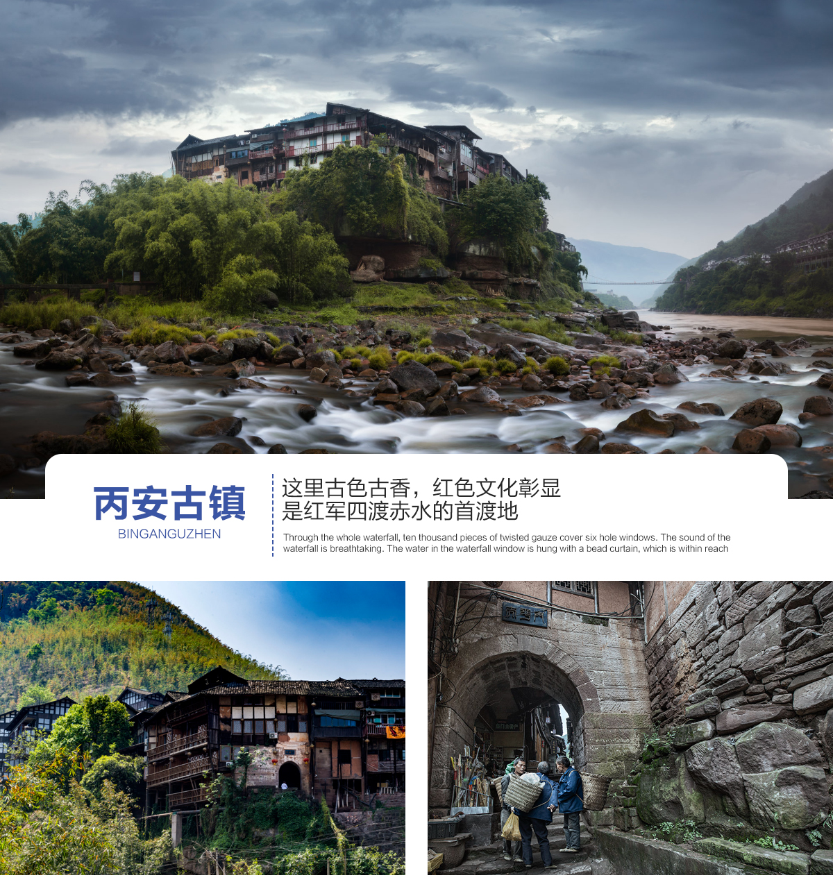 贵州贵阳 遵义 娄山关景区 仁怀茅台镇 天下第一瓶 赤水丹霞旅游区