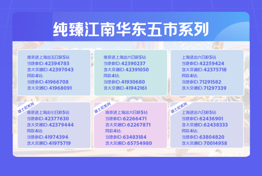南京