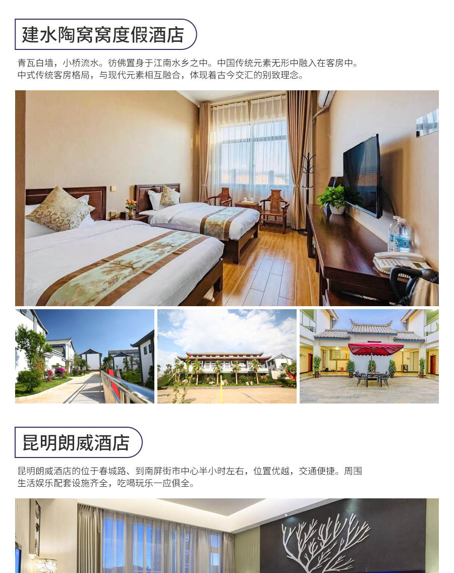 弥勒 碧色寨风景区7日6晚私家团·【私家定制 专车服务 携程4钻酒店】