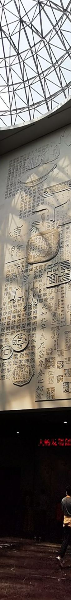 中国文字博物馆-安阳