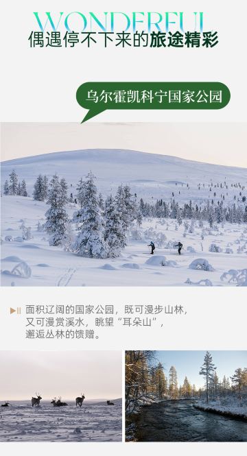 赫尔辛基
