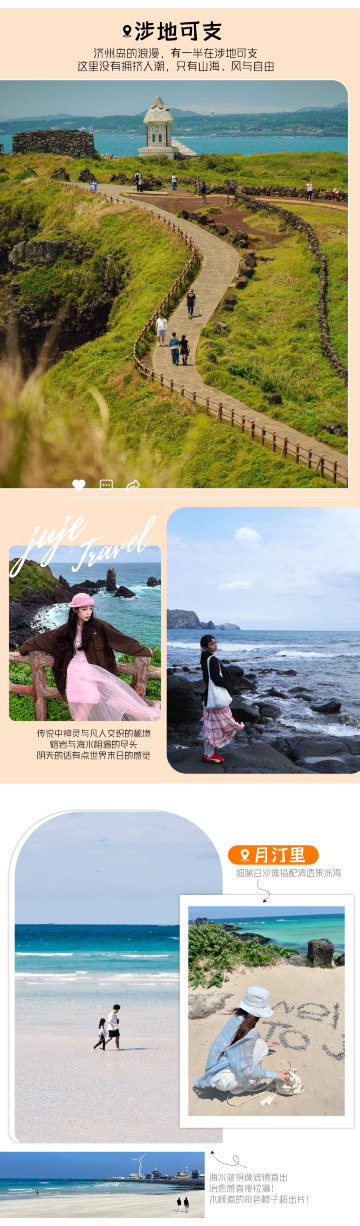 濟州市