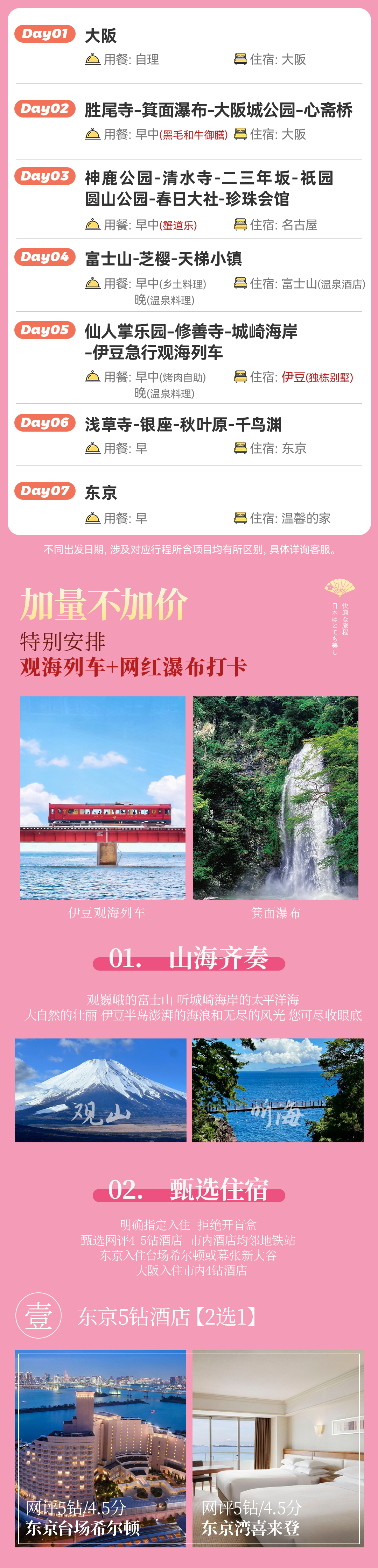 大阪