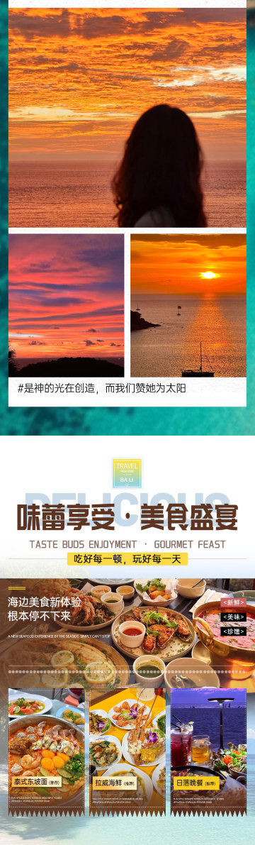 普吉岛