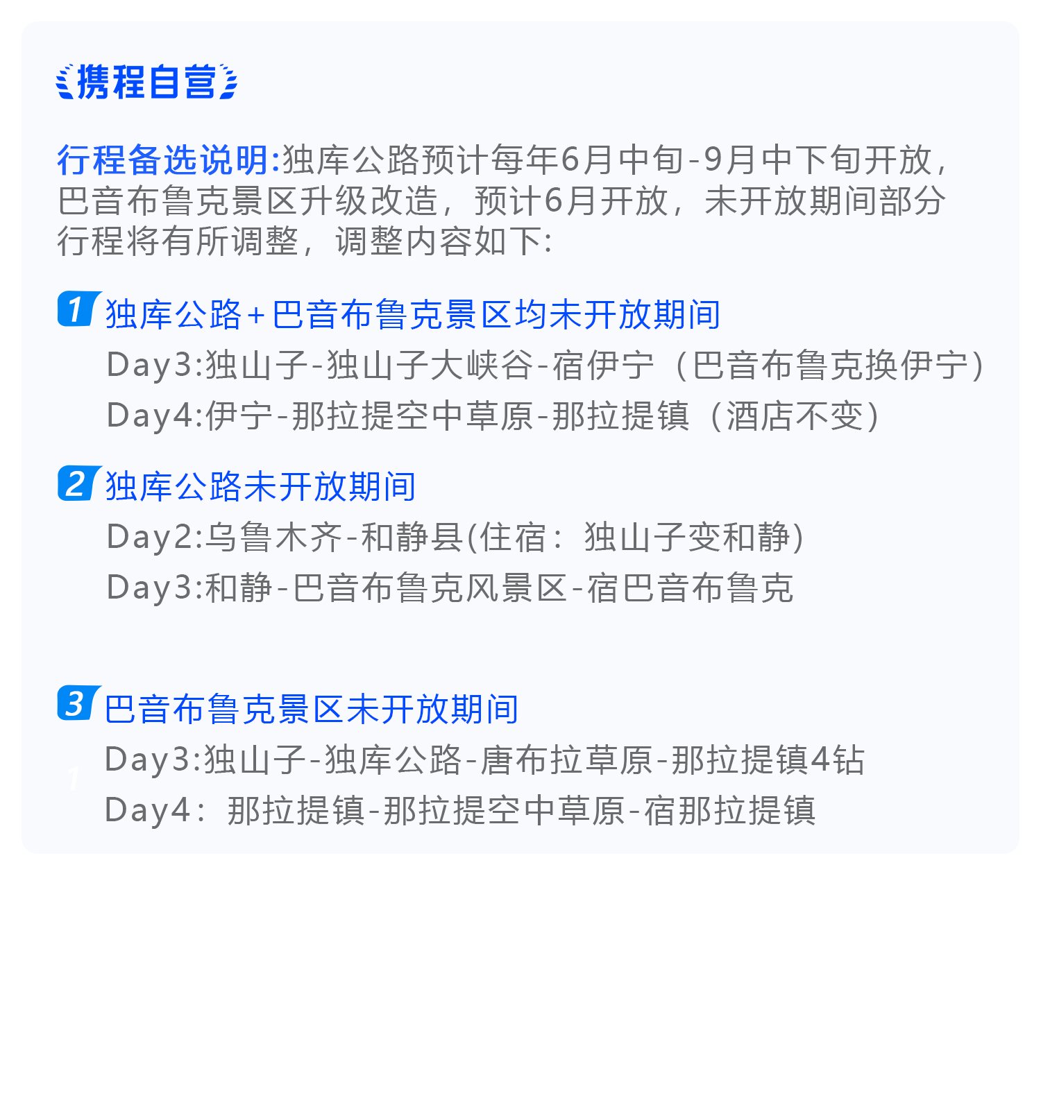 目的地参团为什么便宜