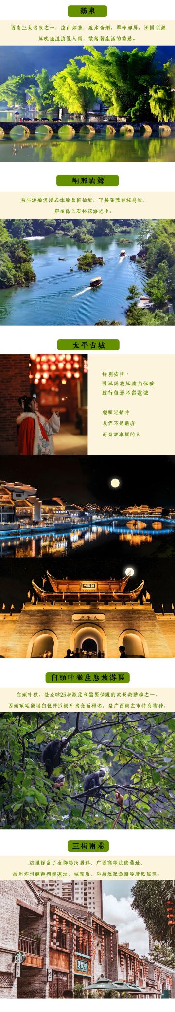 南宁