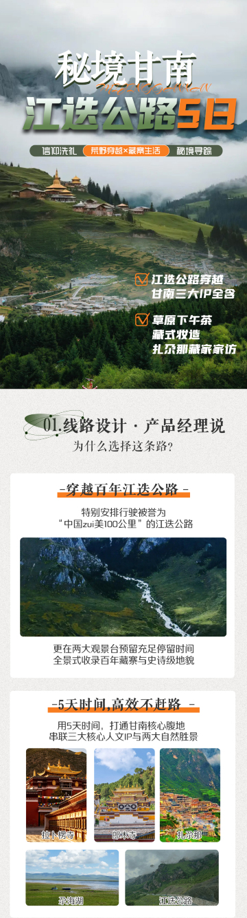 甘南、兰州