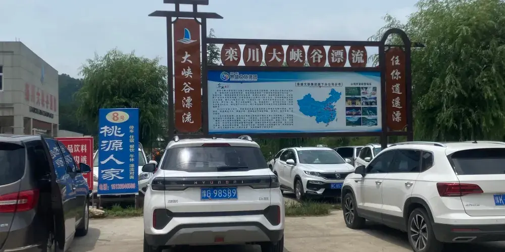 永安旅遊