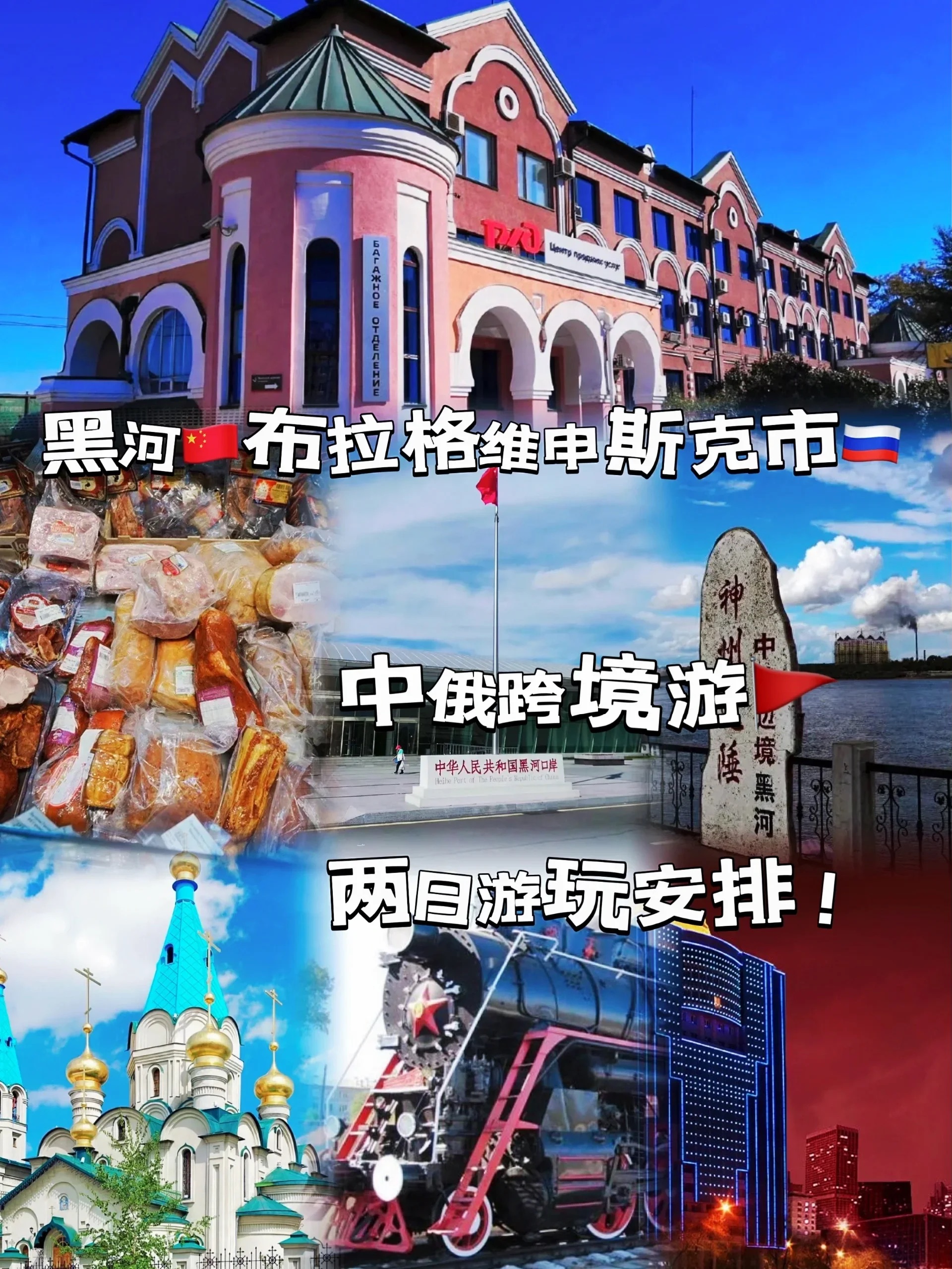 黑河