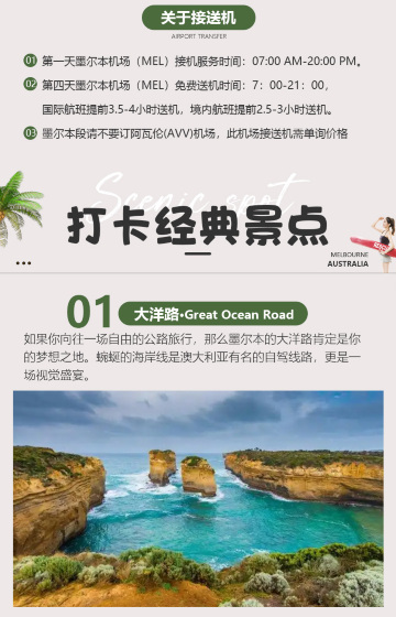 墨尔本