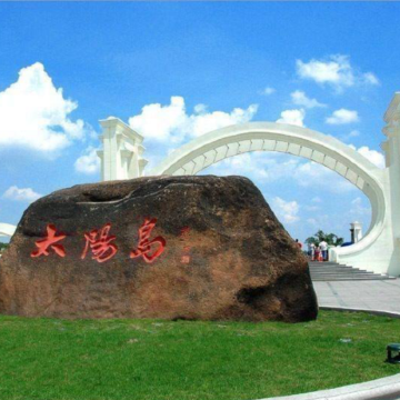 沈阳+长白山+长春+哈尔滨+漠河+延吉13日12晚私家团