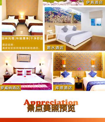 泗水私家團5天4晚(雙火山+羅威納+佩尼達) 泗水