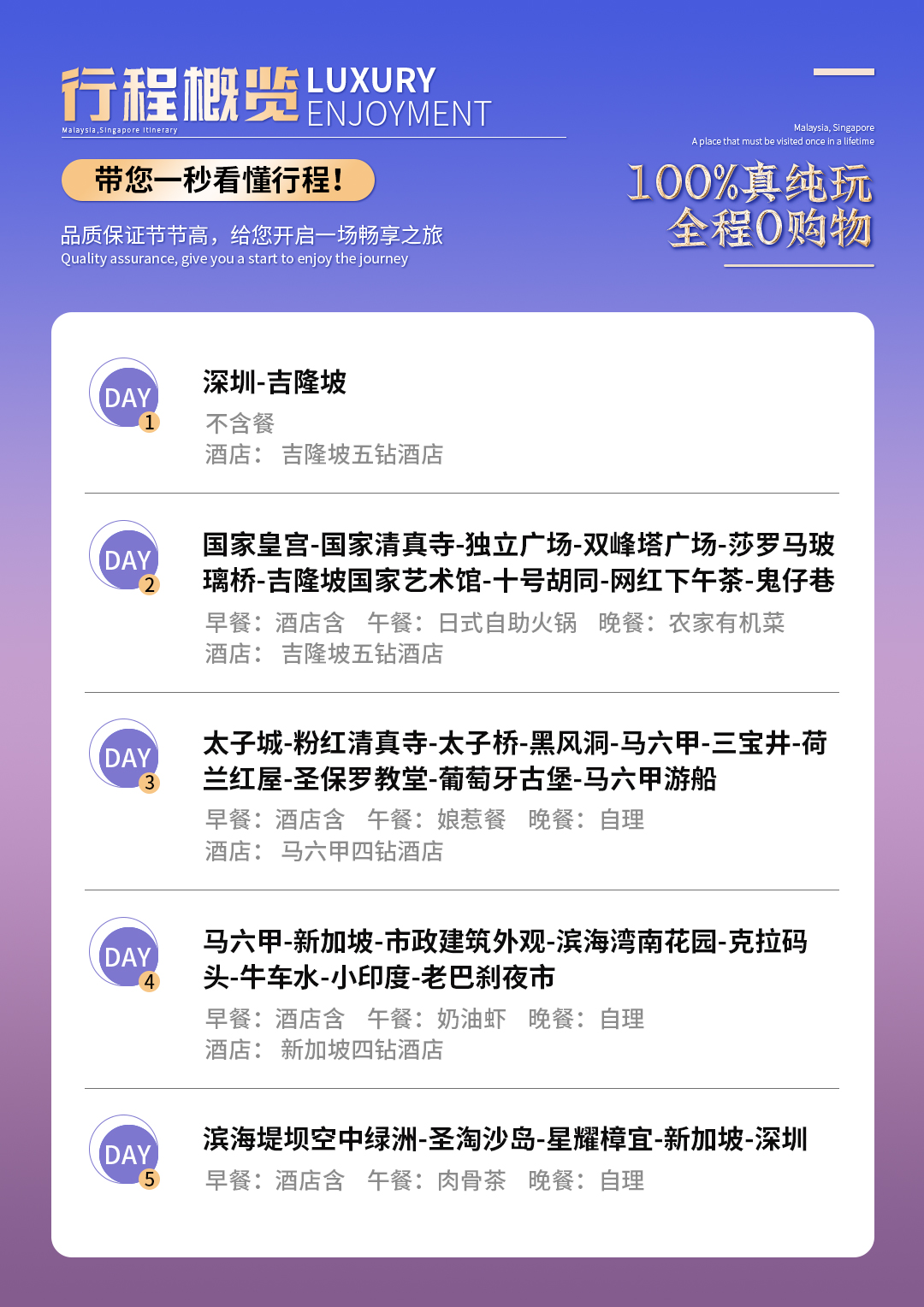 吉隆坡