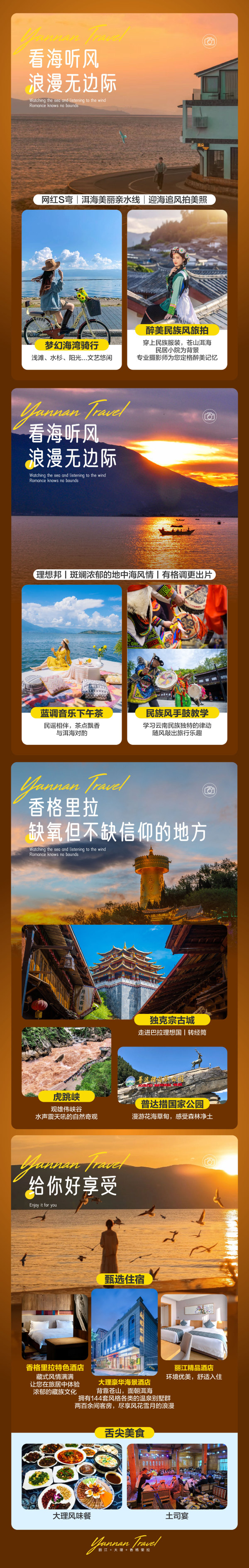 麗江